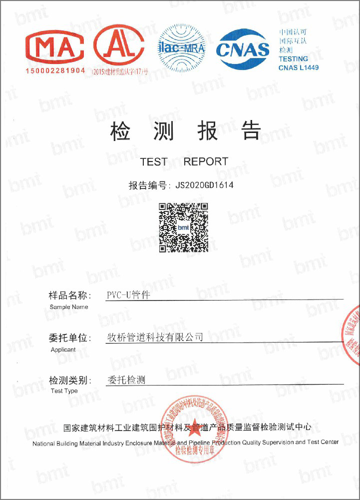 通海口镇荣誉资质