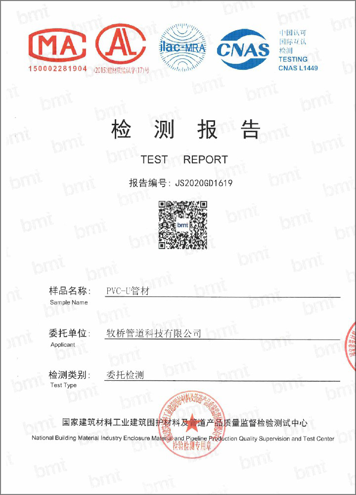 通海口镇荣誉资质