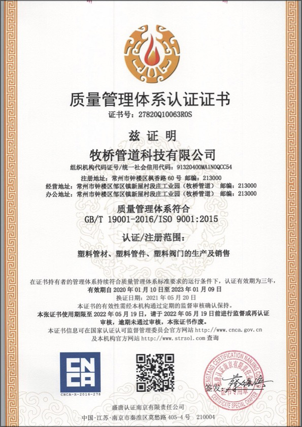 通海口镇荣誉资质